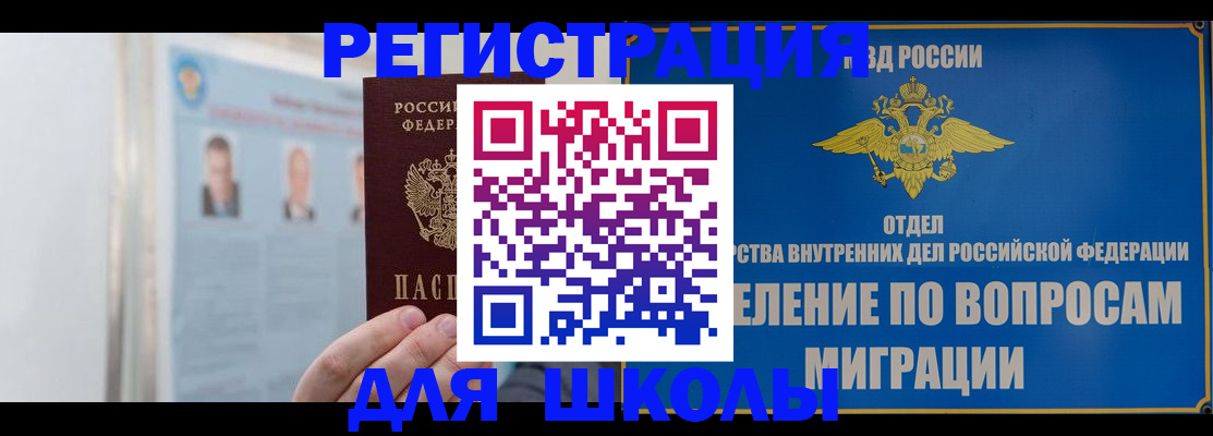 временная регистрация гарантия в Бронницах