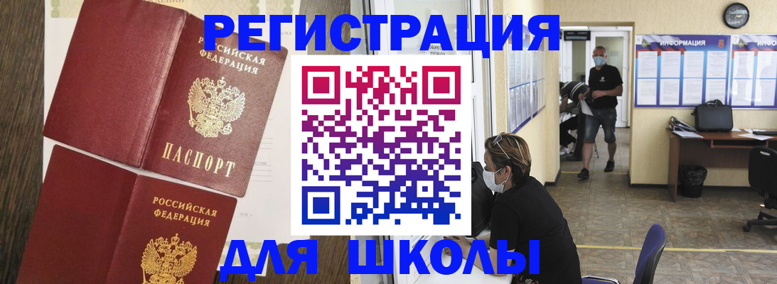 где прописаться в Бронницах